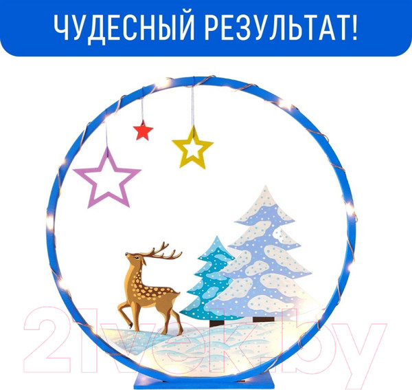 Изображение товара Набор для творчества Magic Moments Зимний лес / cl-11