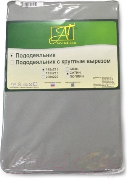 Изображение товара Пододеяльник AlViTek Сатин однотонный 145x215 / ПОД-СО-15-СТАЛЬ (стальной)