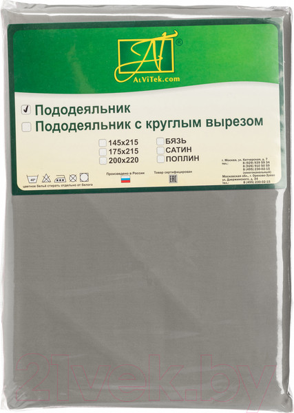 Изображение товара Пододеяльник AlViTek Сатин однотонный 145x215 / ПОД-СО-15-ТСЕР (темно-серый)