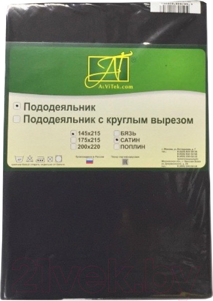 Изображение товара Пододеяльник AlViTek Сатин однотонный 175x215 / ПОД-СО-20-ГР (графит)
