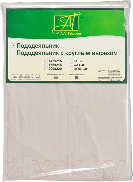 Изображение товара Пододеяльник AlViTek Сатин однотонный 175x215 / ПОД-СО-20-ЖСЕР (жемчужно-серый)