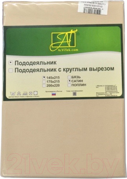 Изображение товара Пододеяльник AlViTek Сатин однотонный 175x215 / ПОД-СО-20-КП (кофейная пена)
