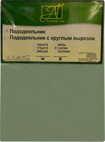 Изображение товара Пододеяльник AlViTek Сатин однотонный 175x215 / ПОД-СО-20-МЕН (ментол)