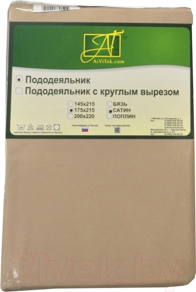 Изображение товара Пододеяльник AlViTek Сатин однотонный 175x215 / ПОД-СО-20-МОК (мокко)