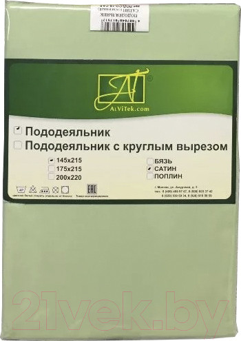 Изображение товара Пододеяльник AlViTek Сатин однотонный 200x220 / ПОД-СО-22-САЛ (салатовый)
