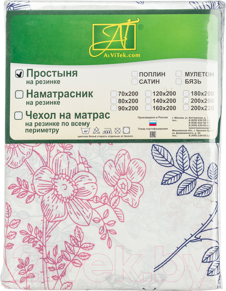 Изображение товара Простыня AlViTek Бязь на резинке 200x200 / ПР-Р-200