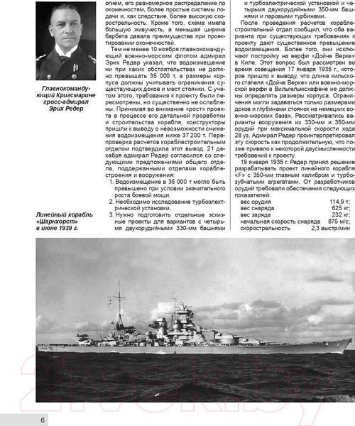 Изображение товара Книга Яуза-пресс Бисмарк. Тирпиц (Патянин С., Малов А.)