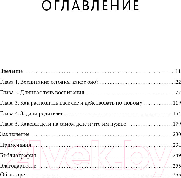 Изображение товара Книга МИФ Свободные и любимые (Мирау С.)