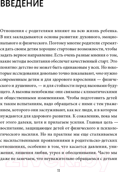 Изображение товара Книга МИФ Свободные и любимые (Мирау С.)