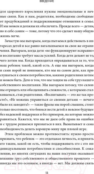 Изображение товара Книга МИФ Свободные и любимые (Мирау С.)