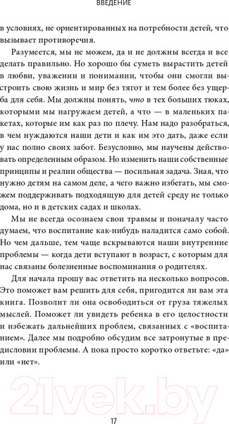 Изображение товара Книга МИФ Свободные и любимые (Мирау С.)