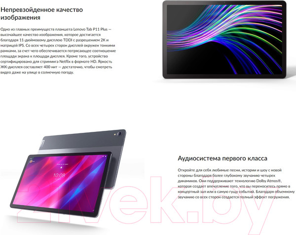 Изображение товара Планшет Lenovo Tab P11 Plus TB-J616X 6GB/128GB LTE / ZA9L (серый)