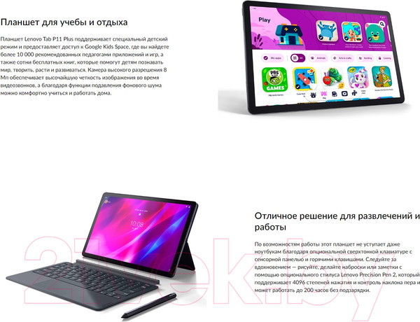 Изображение товара Планшет Lenovo Tab P11 Plus TB-J616X 6GB/128GB LTE / ZA9L (серый)