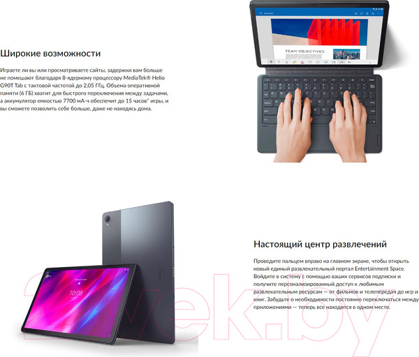 Изображение товара Планшет Lenovo Tab P11 Plus TB-J616X 6GB/128GB LTE / ZA9L (серый)