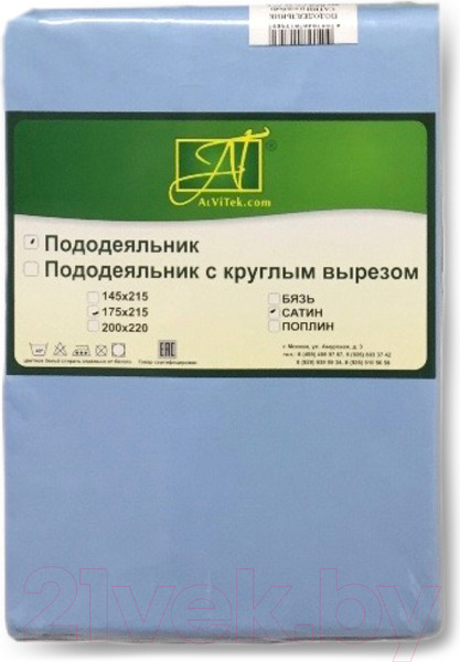 Изображение товара Пододеяльник AlViTek Сатин однотонный 200x220 / ПОД-СО-22-ГОЛ (голубой)
