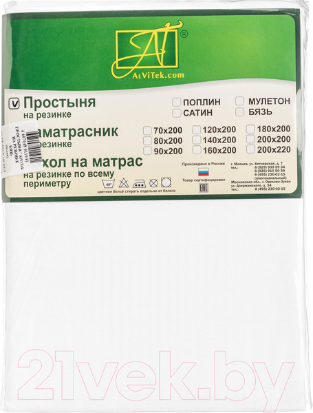 Изображение товара Простыня AlViTek Бязь однотонная на резинке 90x200x25 / ПР-ПО-Р-090-БЕЛ (белый)