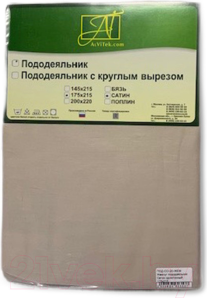 Изображение товара Пододеяльник AlViTek Сатин однотонный 200x220 / ПОД-СО-22-ЖЕМ (жемчуг)
