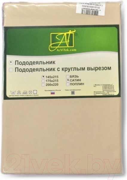 Изображение товара Пододеяльник AlViTek Сатин однотонный 200x220 / ПОД-СО-22-КП (кофейная)
