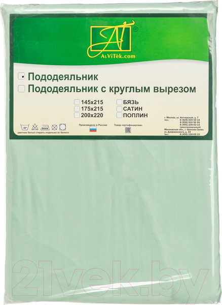 Изображение товара Пододеяльник AlViTek Сатин однотонный 200x220 / ПОД-СО-22-МЕН (ментол)