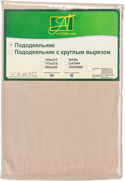 Изображение товара Пододеяльник AlViTek Сатин однотонный 200x220 / ПОД-СО-22-МОК (мокко)