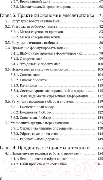 Изображение товара Книга МИФ Джедайские техники. Как воспитать свою обезьяну (Дорофеев М.)