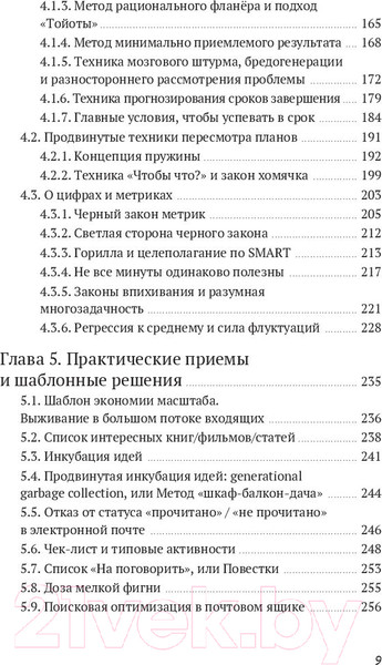 Изображение товара Книга МИФ Джедайские техники. Как воспитать свою обезьяну (Дорофеев М.)