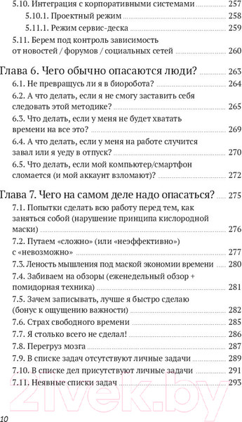Изображение товара Книга МИФ Джедайские техники. Как воспитать свою обезьяну (Дорофеев М.)