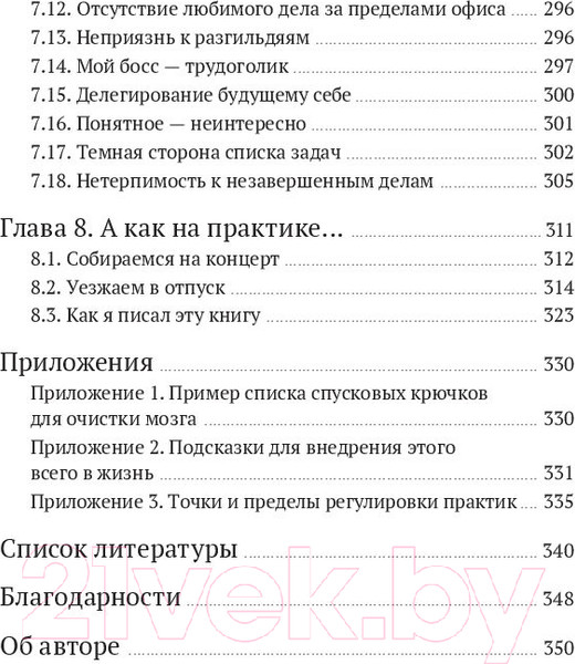Изображение товара Книга МИФ Джедайские техники. Как воспитать свою обезьяну (Дорофеев М.)