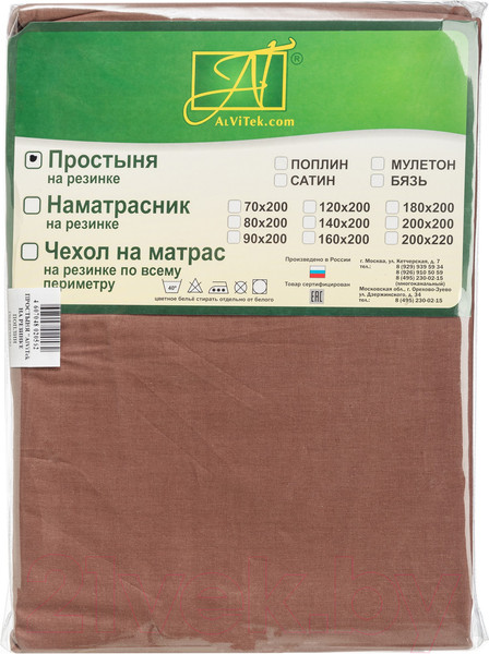 Изображение товара Простыня AlViTek Поплин однотонный на резинке 180x200x25 / ПР-ПО-Р-180(180)-ШОК (шоколадный)