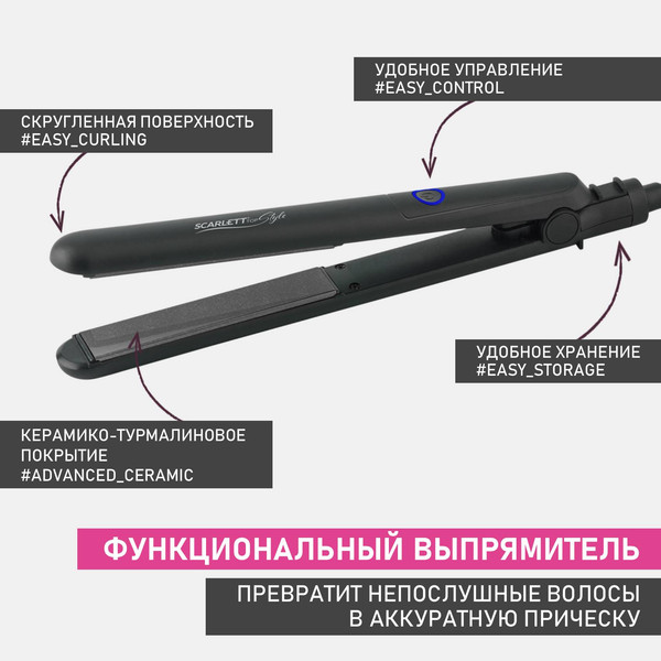 Изображение товара Выпрямитель для волос Scarlett SC-HS60009 (черный)