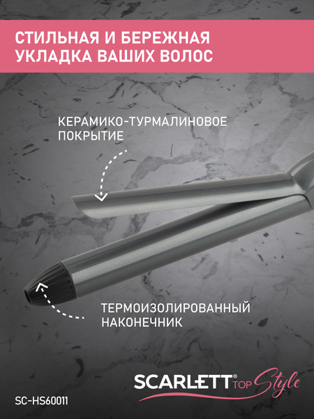 Изображение товара Плойка Scarlett SC-HS60011 (черный)