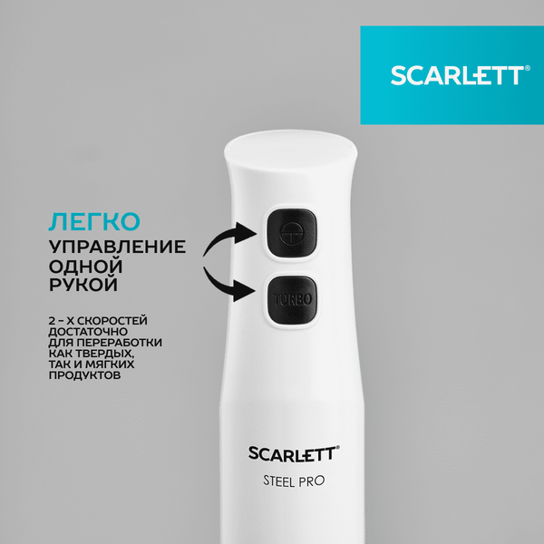Изображение товара Блендер погружной Scarlett SC-HB42F06 (белый)