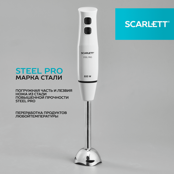 Изображение товара Блендер погружной Scarlett SC-HB42F06 (белый)