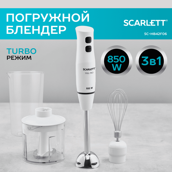Изображение товара Блендер погружной Scarlett SC-HB42F06 (белый)
