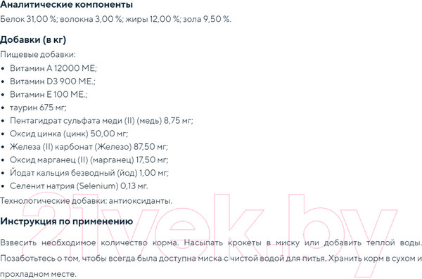 Изображение товара Сухой корм для кошек Chat&Chat Expert для взрослых кошек с курицей и горохом (14кг)