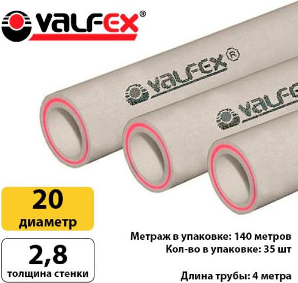 Изображение товара Труба водопроводная Valfex SDR 7.4 PN20 ф20x2.8 140 / 10105020Г