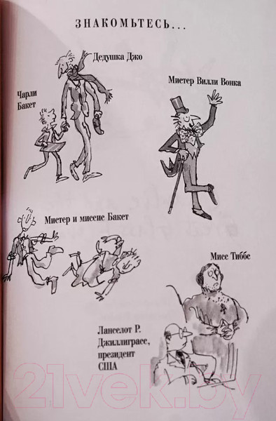 Изображение товара Книга Издательство Самокат Чарли и большой стеклянный лифт (Даль Р.)