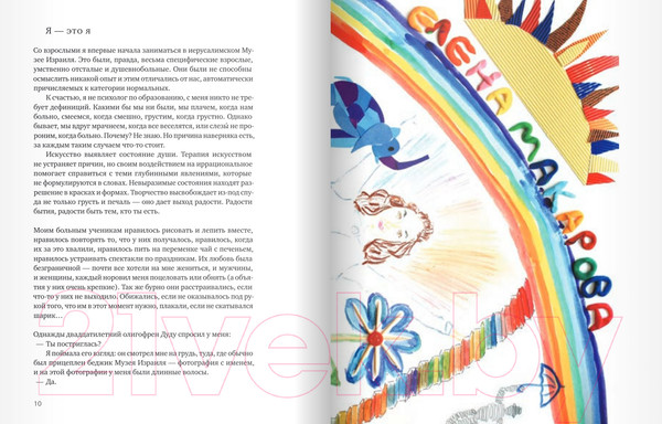 Изображение товара Книга Издательство Самокат Движение образует форму (Макарова Е.)