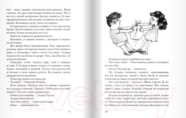 Изображение товара Книга Издательство Самокат Джаггер, Джаггер! (Нильсон Ф.)