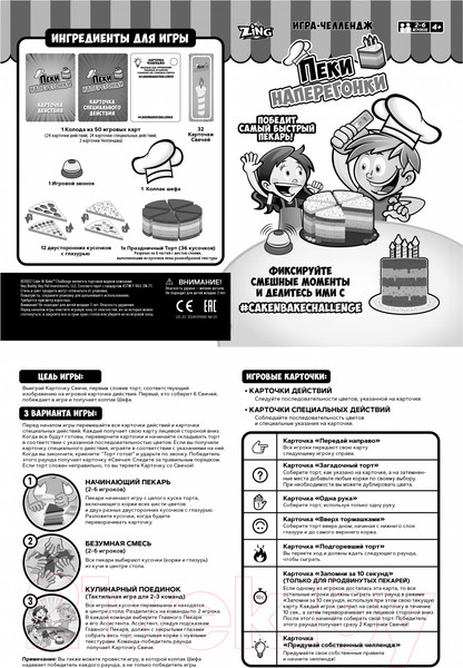 Изображение товара Развивающая игра Zing Пеки наперегонки / ZG9131995