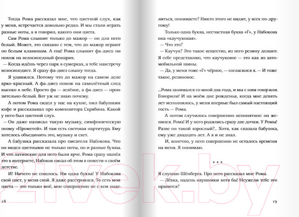 Изображение товара Книга Издательство Самокат День числа Пи (Дашевская Н.)