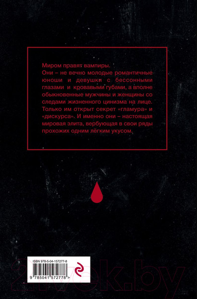 Изображение товара Художественная книга Эксмо Empire V (Пелевин В.)