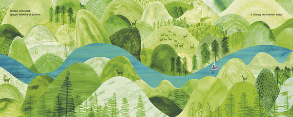 Изображение товара Развивающая книга Издательство Самокат Река, твердая обложка (Мартин Марк)