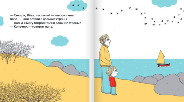 Изображение товара Развивающая книга Издательство Самокат Папа и Я, твердая обложка (Деборд Астрид)