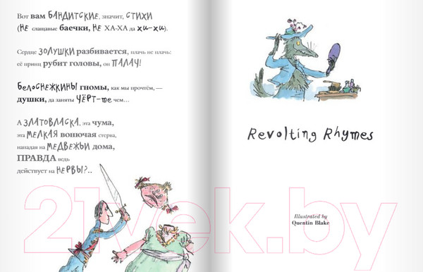 Изображение товара Художественная книга Издательство Самокат Бандитские стихи (Даль Р.)