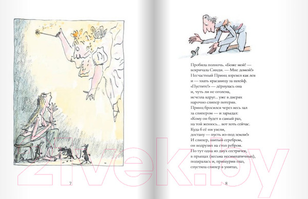 Изображение товара Художественная книга Издательство Самокат Бандитские стихи (Даль Р.)