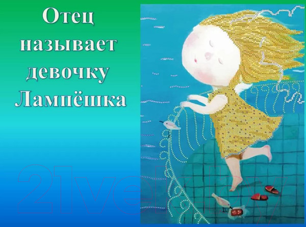 Изображение товара Книга Издательство Самокат Лампешка (Схап А.)