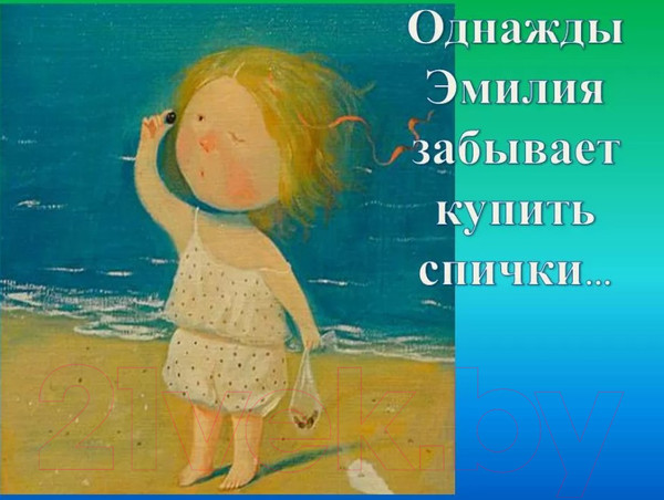 Изображение товара Книга Издательство Самокат Лампешка (Схап А.)