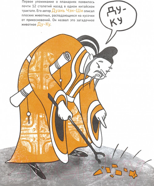 Изображение товара Энциклопедия Издательство Самокат Микросупергерои. Самые самовосстанавливающиеся! (Посух О.)