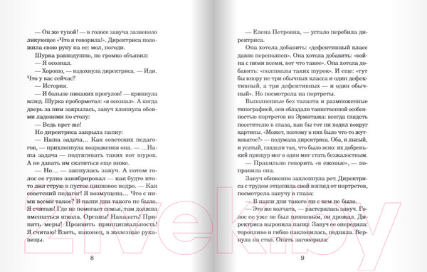 Изображение товара Книга Издательство Самокат Волчье небо (Яковлева Ю.)